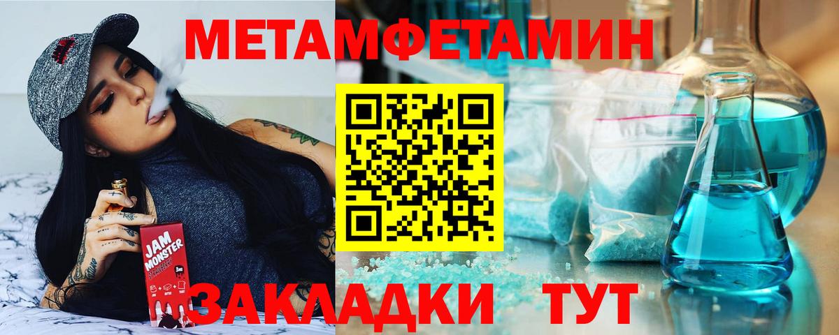 Бийск  АМФЕТАМИН  Вход с VPN  Amphetamine Розовый 