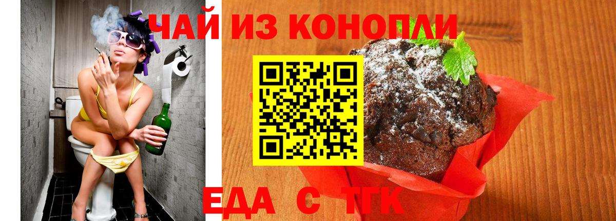 Бийск  Cannafood конопля  Вход с VPN 