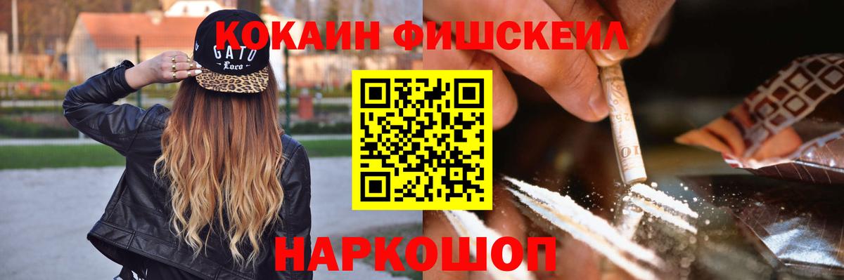 COCAIN Колумбийский Бийск
