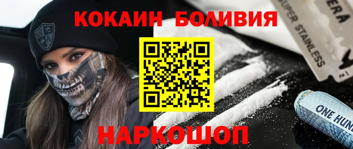COCAIN FishScale  Кокаин Fish Scale  Бийск  КОКАИН  Вход с VPN 
