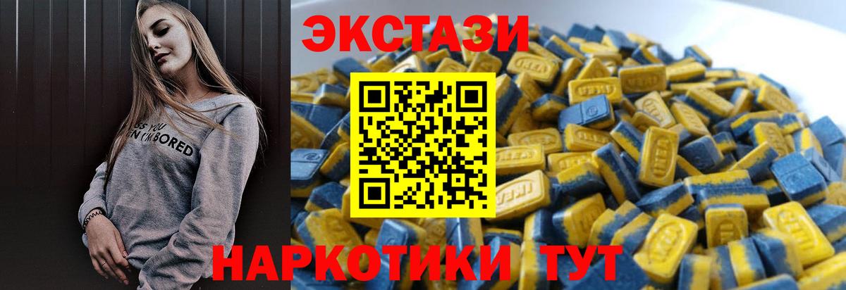 Ecstasy  Вход с VPN  Бийск  ЭКСТАЗИ 280 MDMA 
