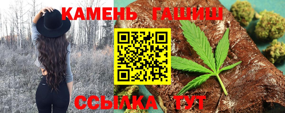 Бийск  ГАШИШ индика сатива  Вход с VPN  ГАШ хэш 