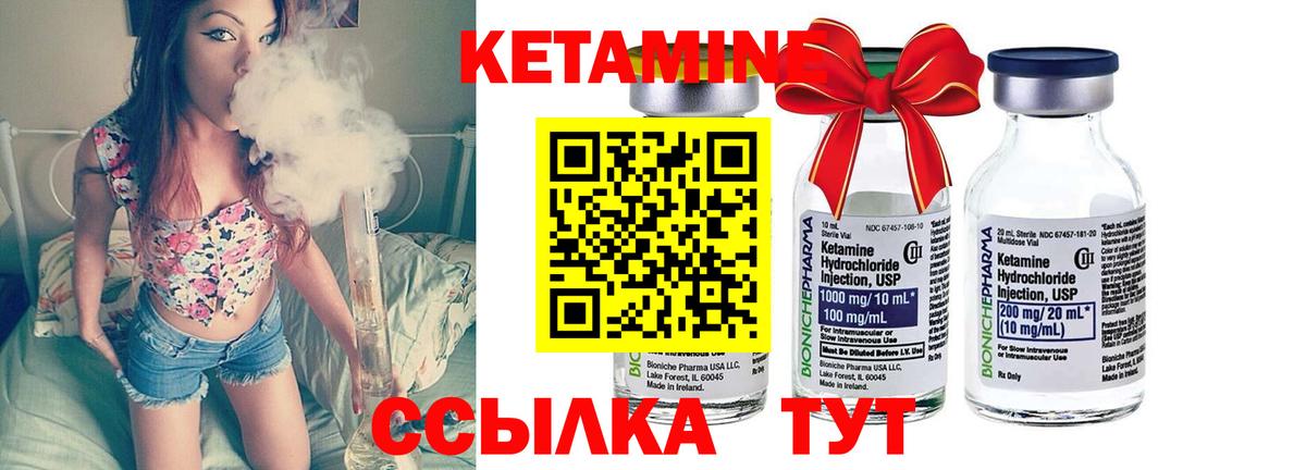 КЕТАМИН VHQ  Кетамин ketamine  Бийск  Вход с VPN 