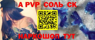 соль курить ск Тара