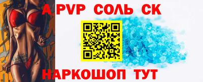 соль курить ск Тара