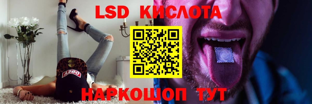 Бийск  LSD-25 экстази ecstasy  Лсд 25 экстази кислота  Вход с VPN 