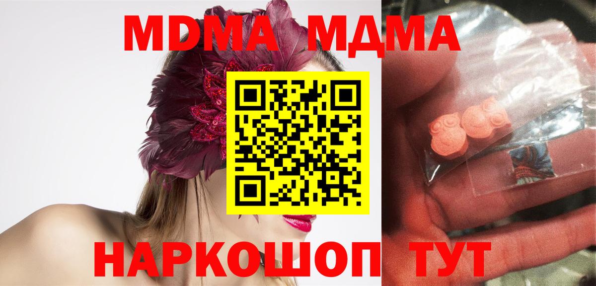 MDMA VHQ  Вход с VPN  МДМА  Бийск 