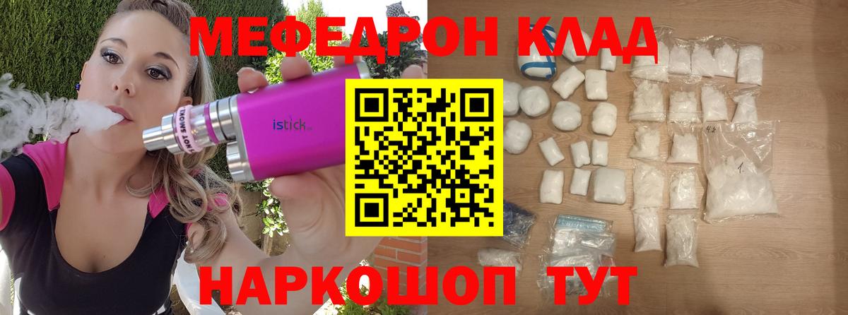 Меф  Бийск