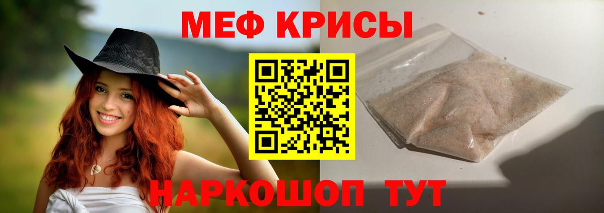 МЕФ  Мефедрон  МЯУ-МЯУ mephedrone  Бийск  МЕФ мука  Вход с VPN 