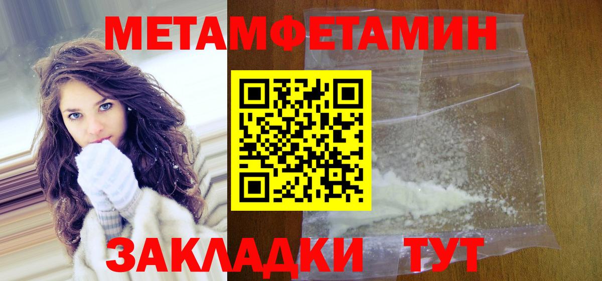 МЕТАМФЕТАМИН кристалл  Вход с VPN  Бийск  МЕТАМФЕТАМИН кристалл 