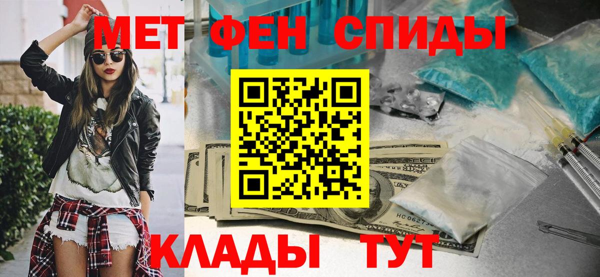 Первитин Декстрометамфетамин 99.9% Бийск