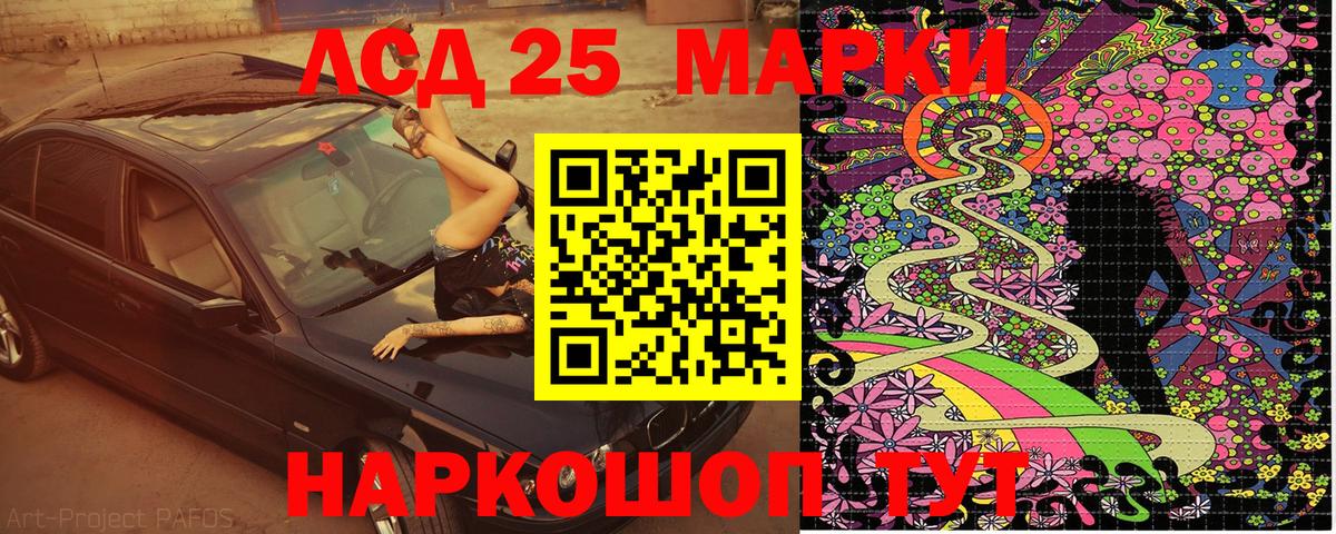 Марки 25I-NBOMe 1,8мг Бийск