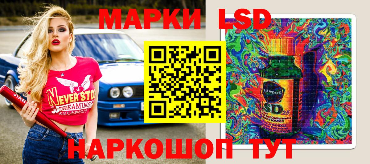 Наркотические марки 1,8мг  Вход с VPN  Бийск 