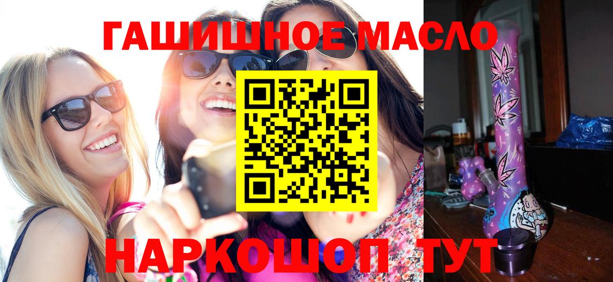 ТГК вейп Бийск