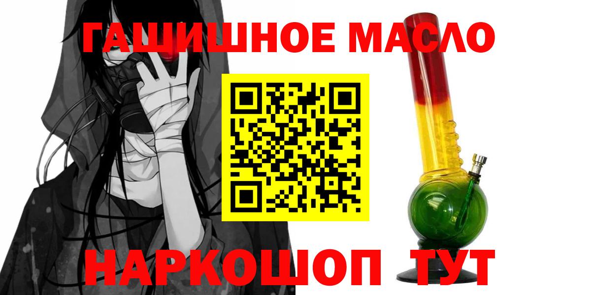 ТГК концентрат  Вход с VPN  ТГК жижа  Бийск 